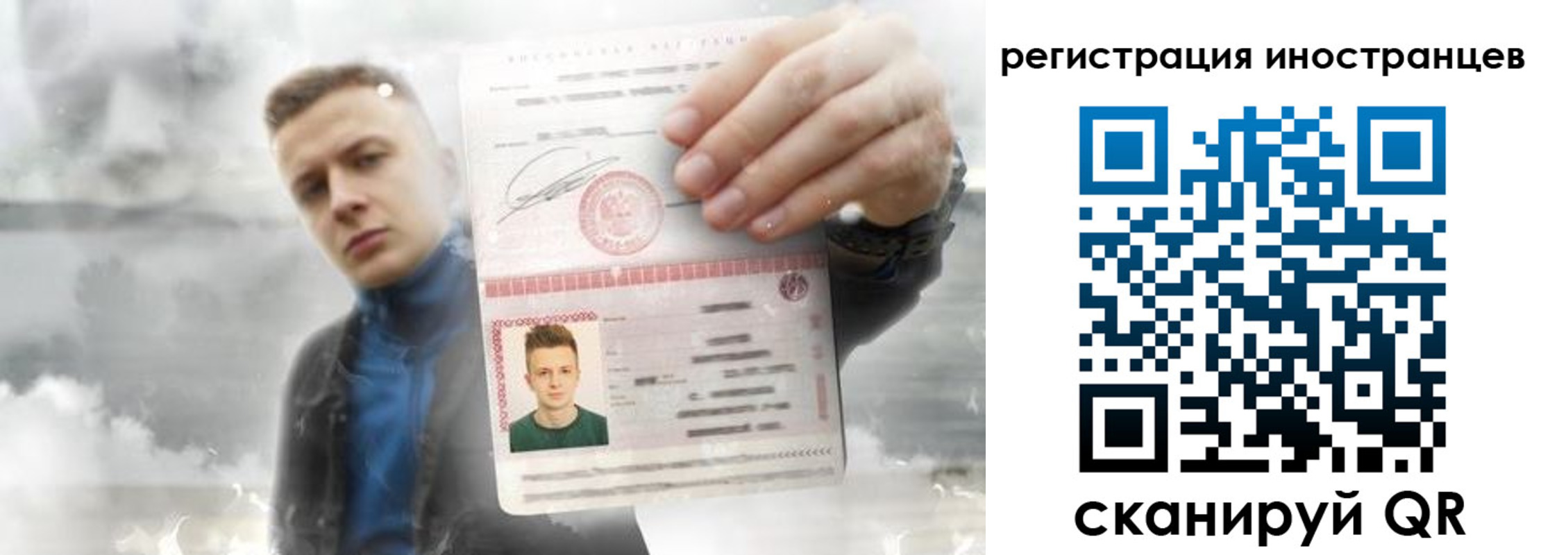 прописка паспорт в Шуе
